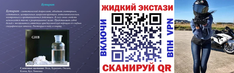БУТИРАТ вода  Новоаннинский 