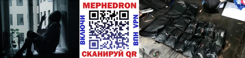 ссылка на мегу рабочий сайт Новоаннинский Мефедрон мяу мяу