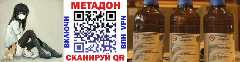 продажа наркотиков  Новоаннинский  МЕТАДОН белоснежный 